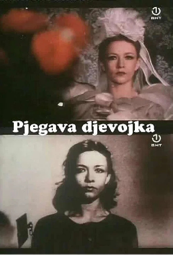 Веснушчатая девушка