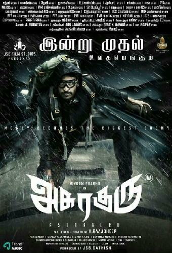 அசுரகுரு