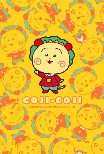 さくらももこ劇場 コジコジ