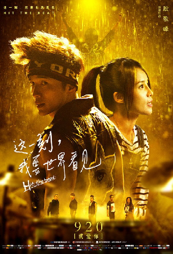 这一刻，我要世界看见