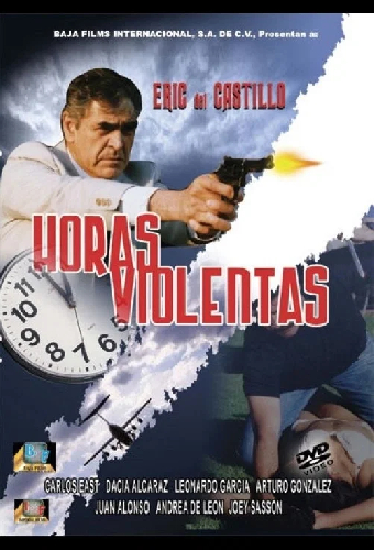 Неистовые часы