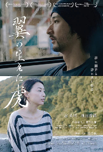 翼の生えた虎