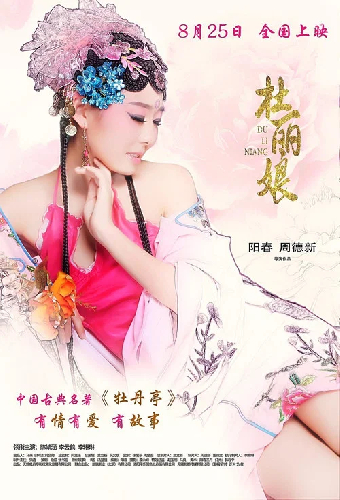 Du Liniang