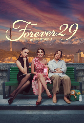 Forever 29