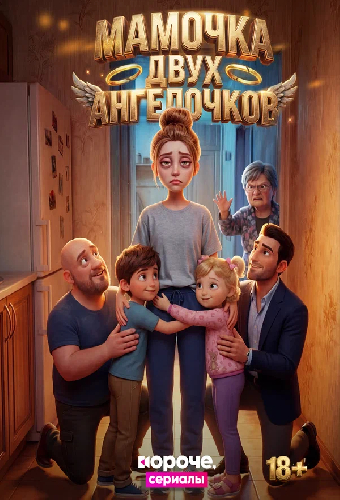 Мамочка двух ангелочков