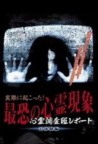 Actually Happened! Most Terrifying Psychic Phenomena. Psychic Research Team Report. Relived.