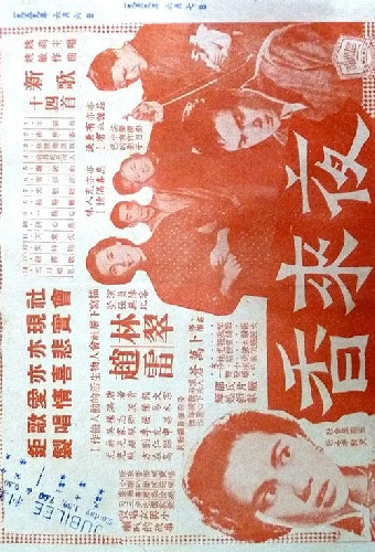 夜來香