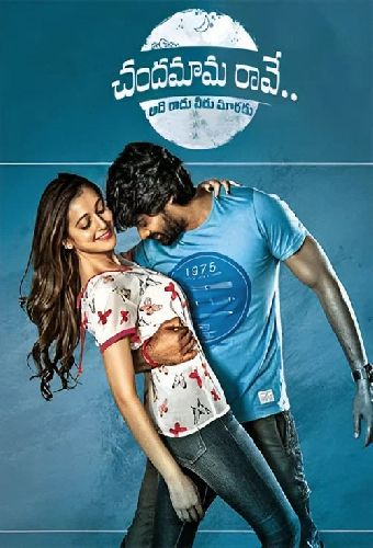 Chandamama Raave
