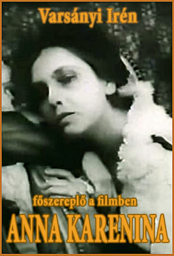 Анна Каренина