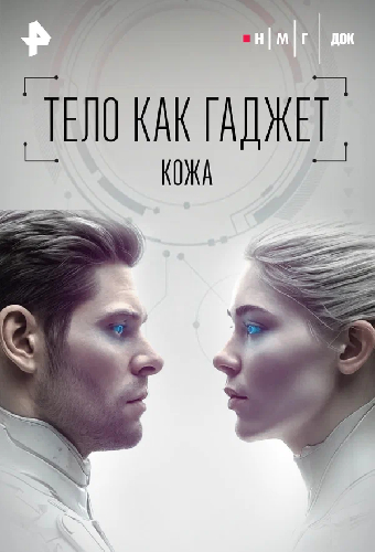 Кожа