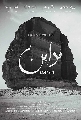 مداين