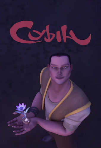 Суын
