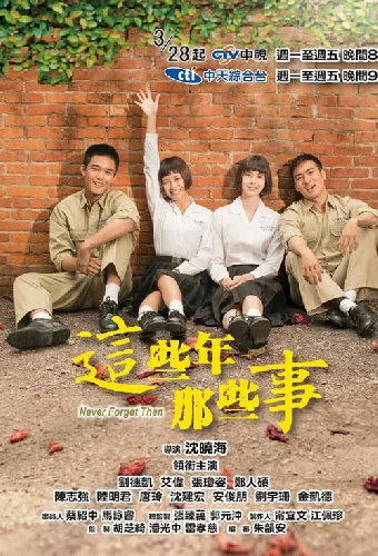 这些年那些事