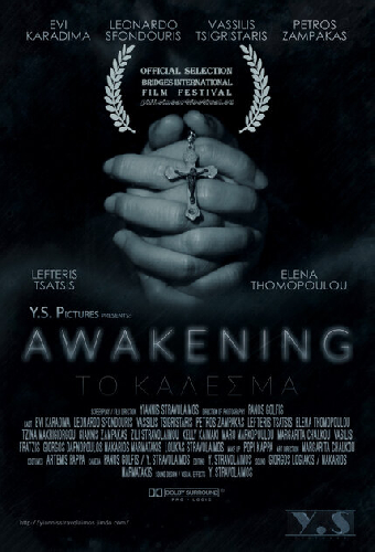 Το Κάλεσμα