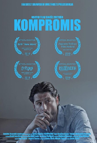 Компромисс