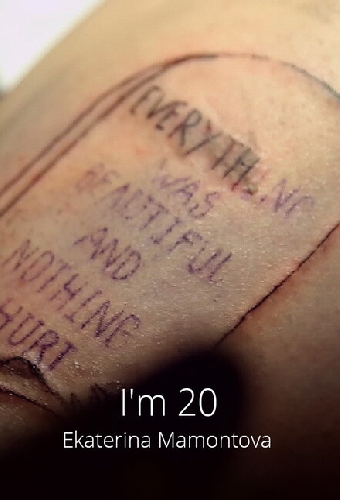Мне 20
