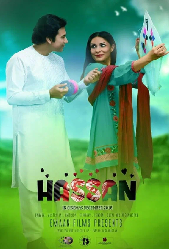 حسن (فیلمی از افغانستان)