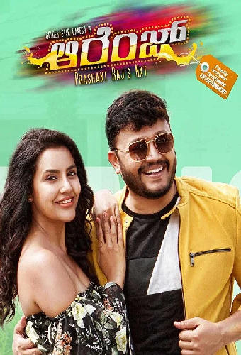 ಆರೆಂಜ್