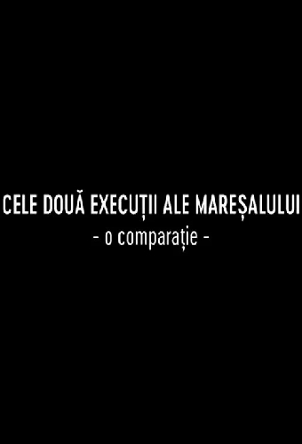 Две казни маршала