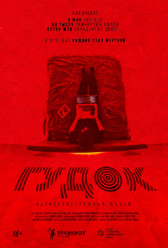 Гудок