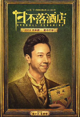 Генеральное планирование