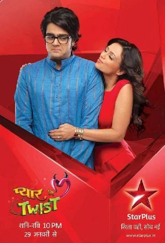 Pyaar Mein Twist