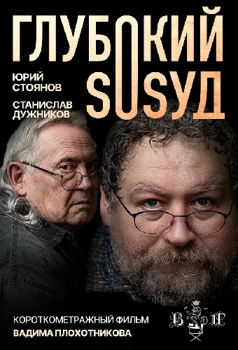 Глубокий сосуд
