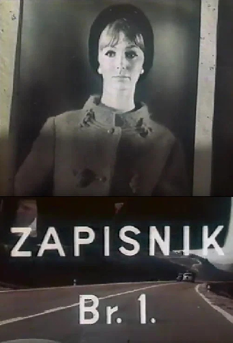 Протокол