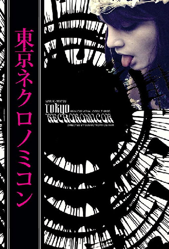 Tokyo Necronomicon