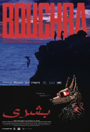 Бушра