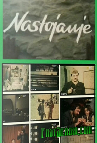 Настойчивость