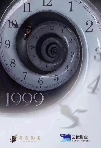 1999