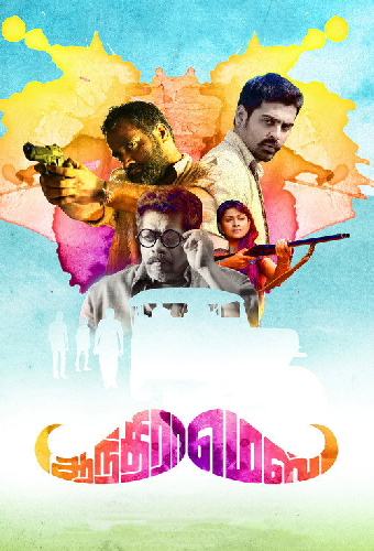 ஆந்திரா மெஸ்