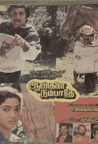 ஆனந்த ஆராதனை