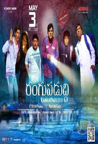 Rangupaduddi