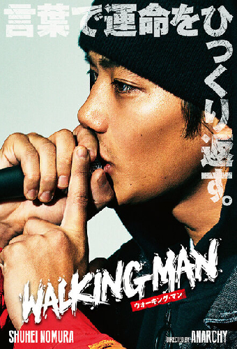 WALKING MAN