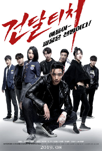 Учитель-отморозок