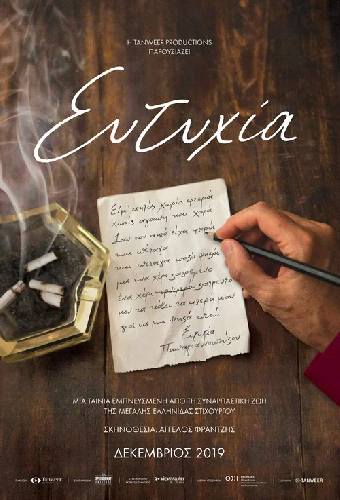 Ευτυχία
