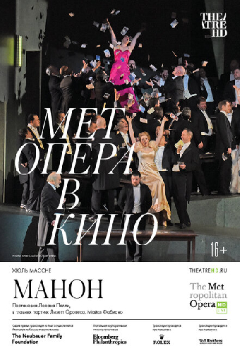 Манон