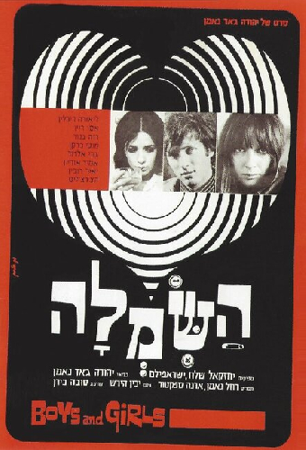 השמלה