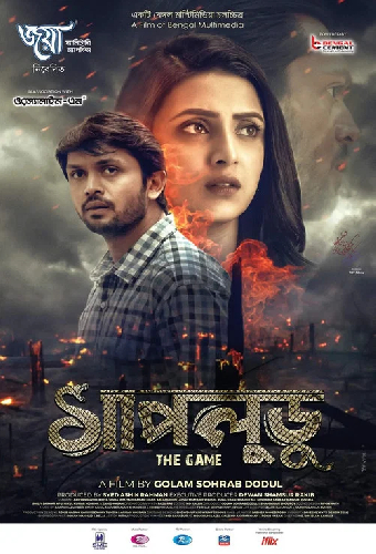 সাপলুডু