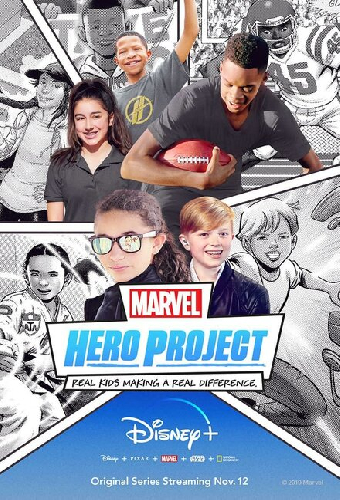 Геройский проект Marvel