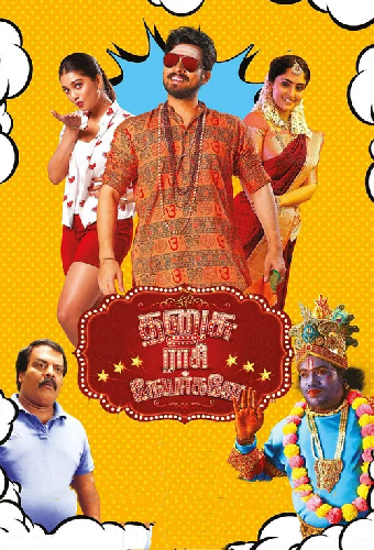 தனுசு ராசி நேயர்களே