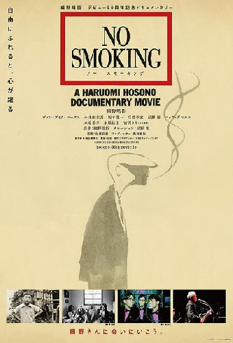 Не курить