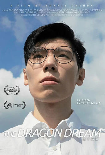 The Dragon Dream