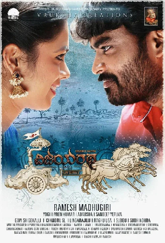 ವಿಜಯರಥ