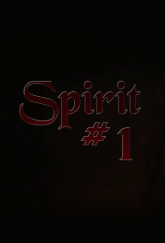 Дух #1