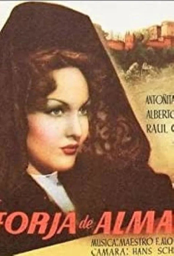 Кузница душ