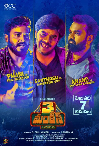 త్రీ మంకీస్