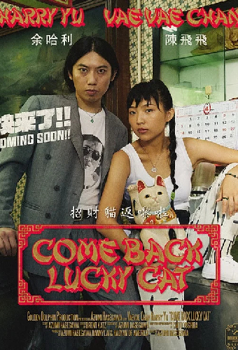 Come Back Lucky Cat